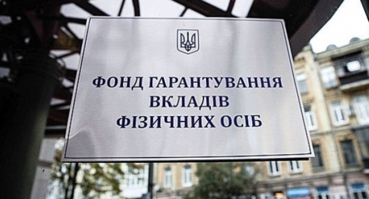 ФГВФО проти «Укрінкому»: фіктивна перемога всупереч Конституції