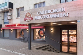 Салтовский мясокомбинат приостанавливает поставки посредникам