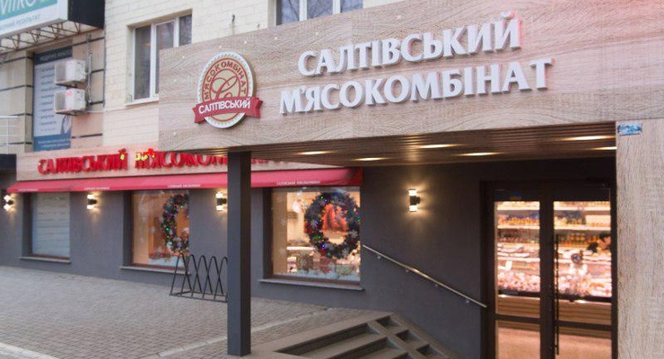 Салтовский мясокомбинат приостанавливает поставки посредникам
