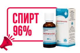 Псевдолекарство "Протефлазид" пытались подсунуть в украинские больницы в качестве гуманитарной помощи