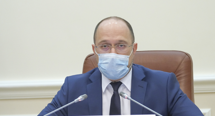 Денис Шмыгаль / kmu.gov.ua