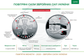 НБУ выпустил миллионный тираж новой памятной монеты