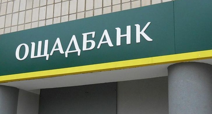 Ощадбанк