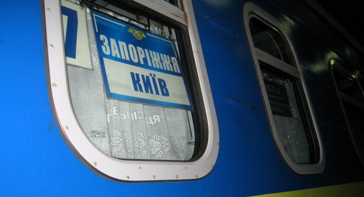 Поезд 71/72 "Киев - Запорожье