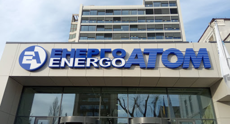 Энергоатом / mpe.kmu.gov.ua