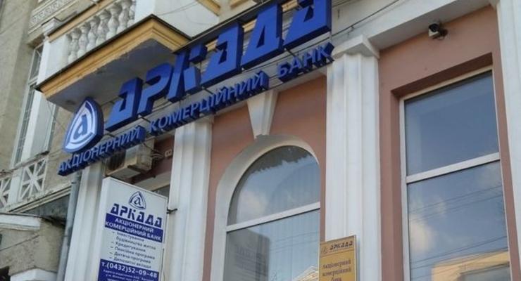 ФГВФЛ объявил о начале выплат вкладчикам банка "Аркада"