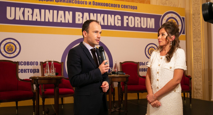 Денис Малюська / Украинский банковский форум