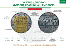 НБУ выпустил новую памятную монету из серебра: Детали