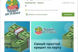 Алекс Кредит: возможности онлайн сервисов, выдающих «быстрые» займы