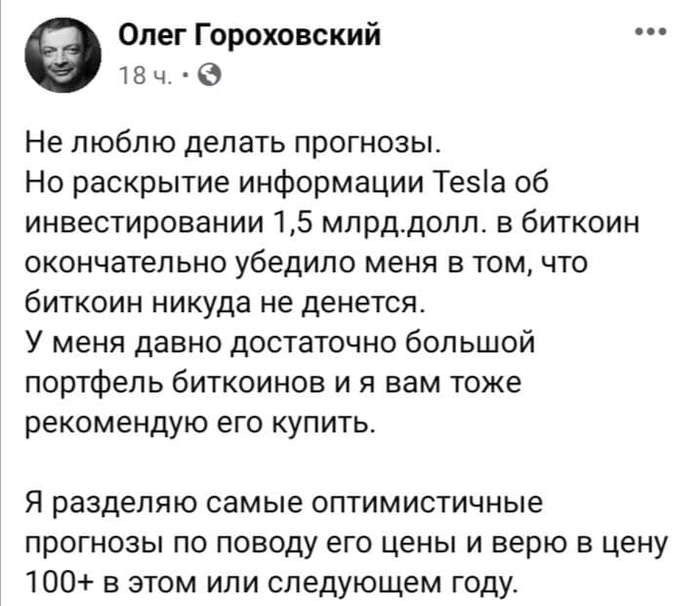 Сооснователь "Monobank" рекомендует покупать биткоины