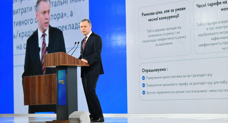 Юрий Витренко на форуме "Украина 30" / mpe.kmu.gov.ua