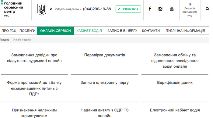 Как получить справку о несудимости онлайн