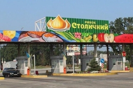 Как люди Юры Енакиевского захватили и уничтожают рынок "Столичный", - расследование