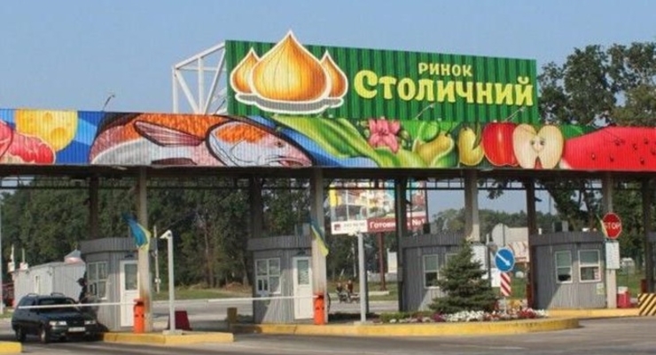 Как люди Юры Енакиевского захватили и уничтожают рынок "Столичный", - расследование