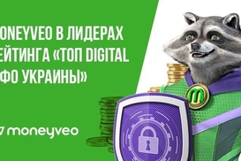 Рейтинг "ТОП digital МФО Украины": первенство в большинстве категорий получила Moneyveo