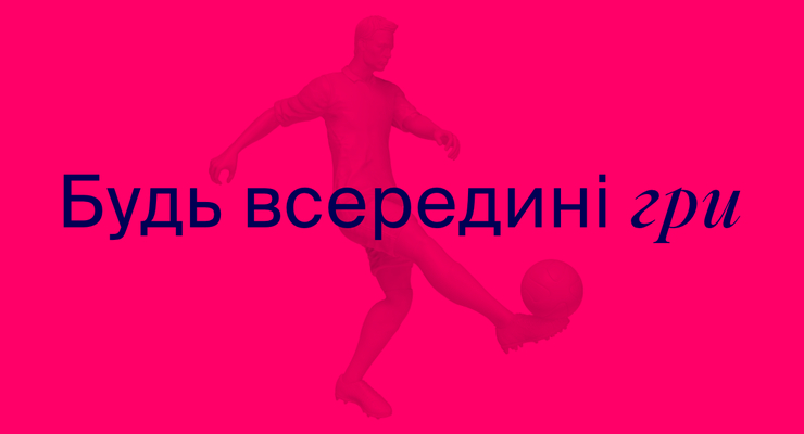 BANDA разработала новый стиль и позиционирование FAVBET