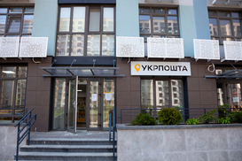 "Укрпочта" продолжит доставлять пенсию, но не везде, — Кабмин