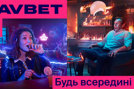 Не кричать, не обещать выигрыши и не приглашать звезд, - FAVBET и BANDA меняют отношение общества к ставкам