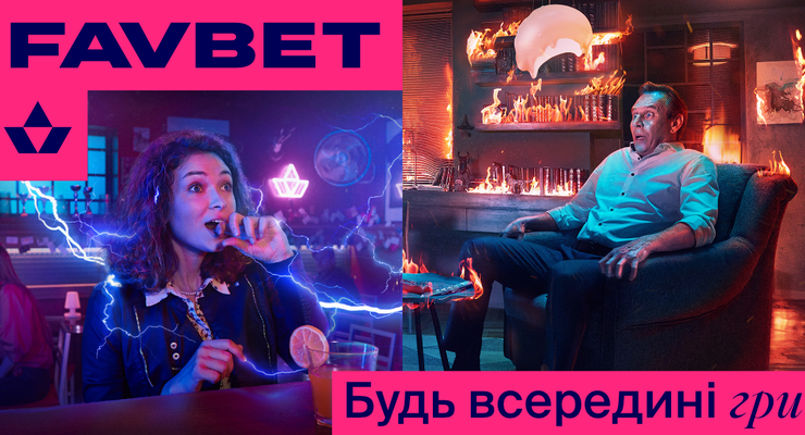 Не кричать, не обещать выигрыши и не приглашать звезд, - FAVBET и BANDA меняют отношение общества к ставкам