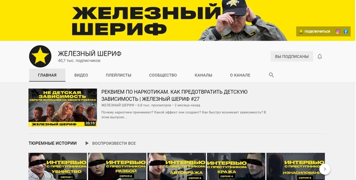 Дмитрий Стрижов - эксперт по безопасности YouTube-канала Железный Шериф