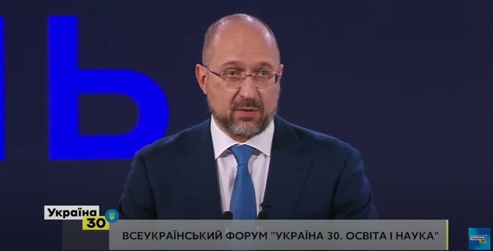 Премьер-министр Денис Шмыгаль