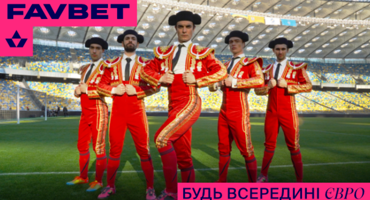 Накануне Евро-2020 FAVBET предлагает вспомнить свой самый яркий матч