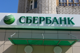 Украина ввела санкции против российских банков