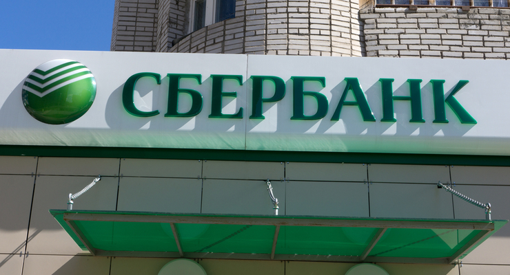 Под санкции попал "Сбербанк России" / depositphotos