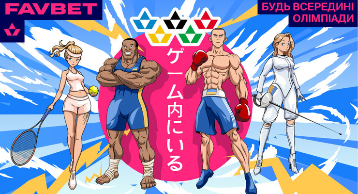 Favbet назвав головні медальні шанси України на Олімпіаді