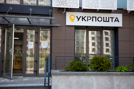 Тарифы "Укрпочты" планируют поднять на 20-40%