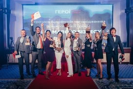 Стали известны имена победителей Премии "Герои малого бизнеса"