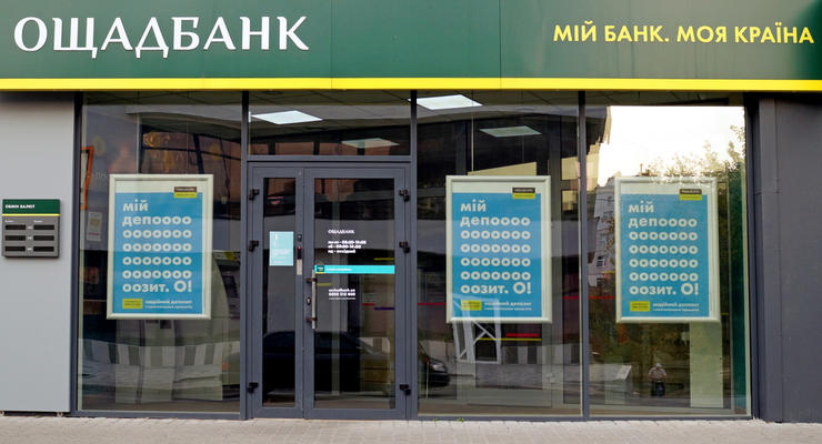 Стратегия развития Ощадбанка на 2021 –2024 годы одобрена правительством / depositphotos.com