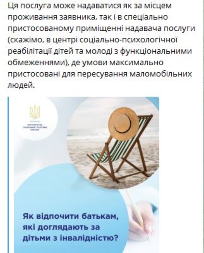 Telegram-канал Минсоцполитики