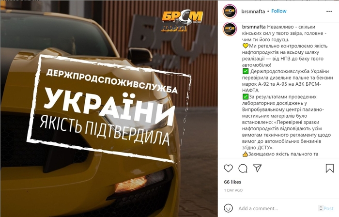 Пост, который вызвал вопросы у Госпродпотребслужбы