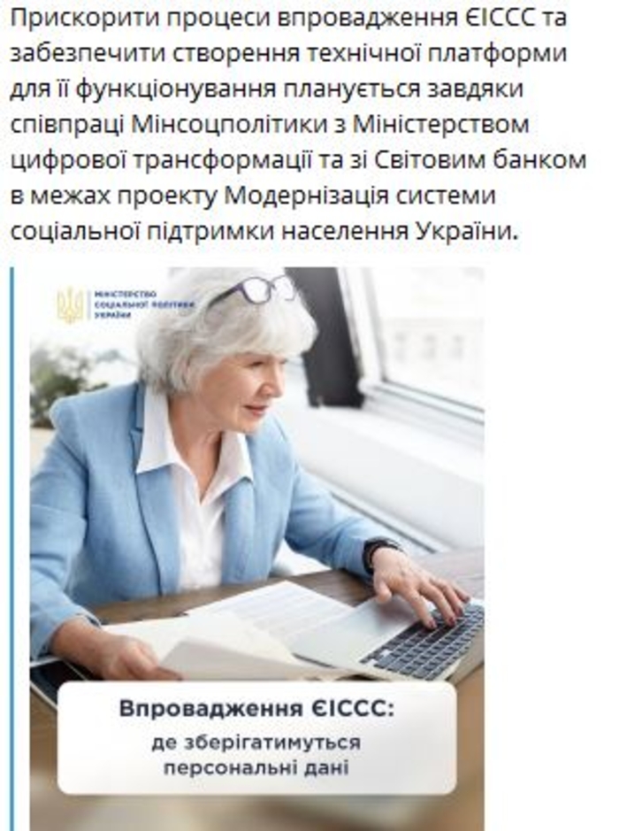 Telegram-канал Минсоцполитики