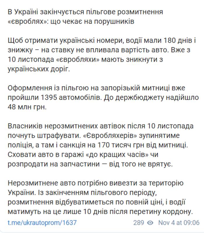 Новость в Telegram-канале УкрАвтопрома