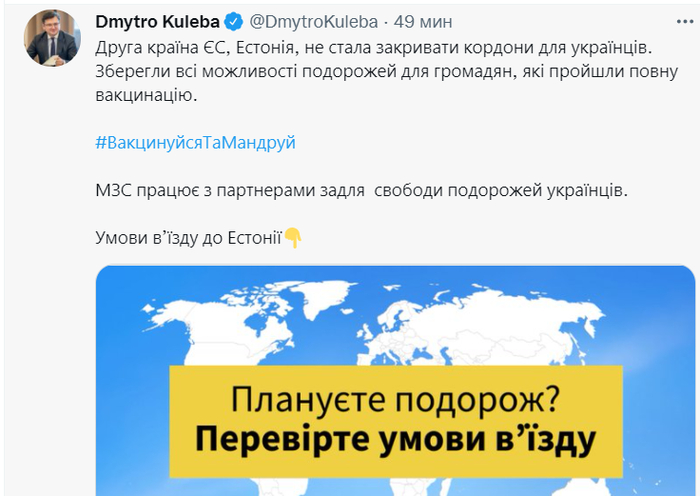 Twitter министра иностранных дел Дмитрия Кулебы