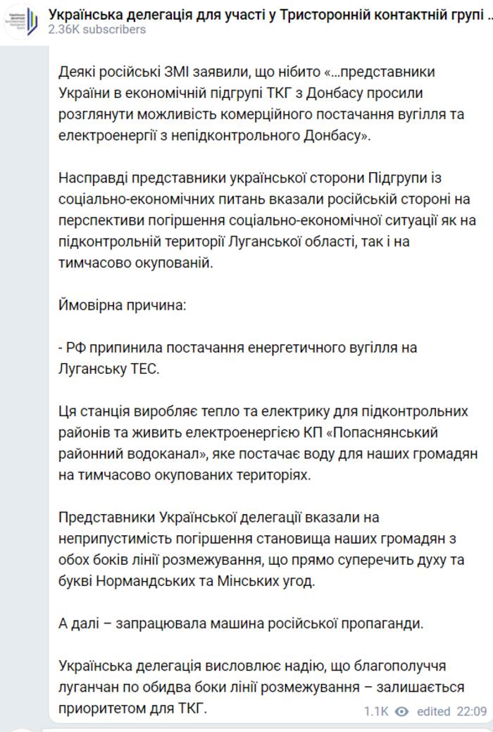 Новость в Telegram-канале Украинской делегации Трехсторонней контактной группы