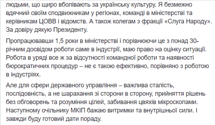 Пост на странице Александра Ткаченка в Facebook