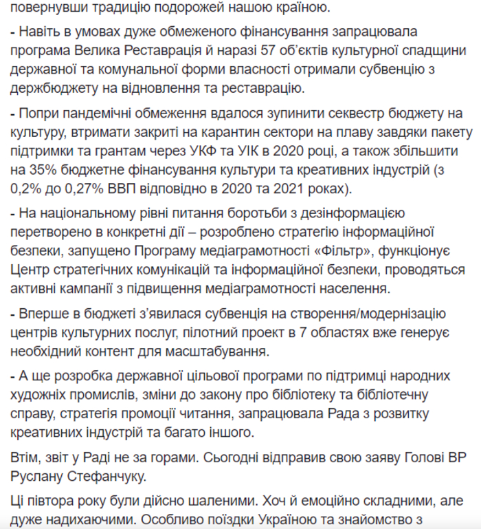 Пост на странице Александра Ткаченка в Facebook