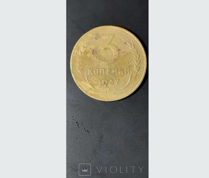 Старинная монета СССР