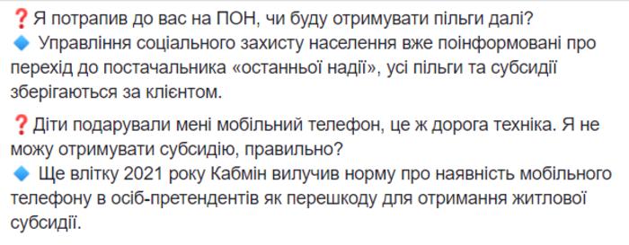 Страница "Нафтогаз" Украины в Facebook