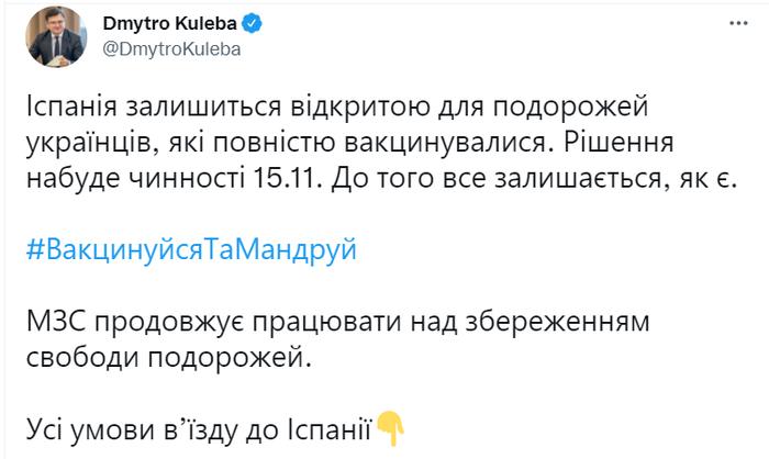 Пост Дмитрия Кулебы в Twitter