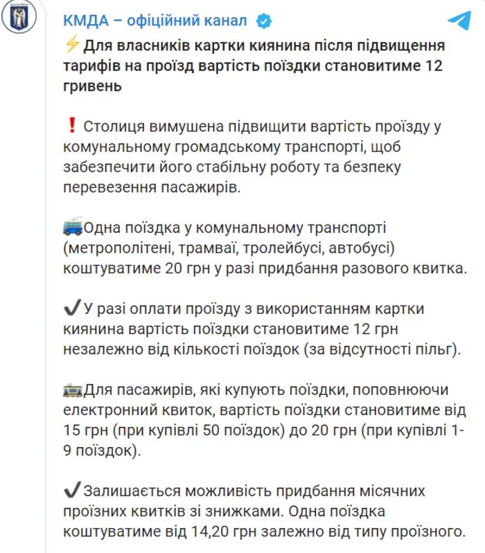 Новость в Telegram-канале КМДА