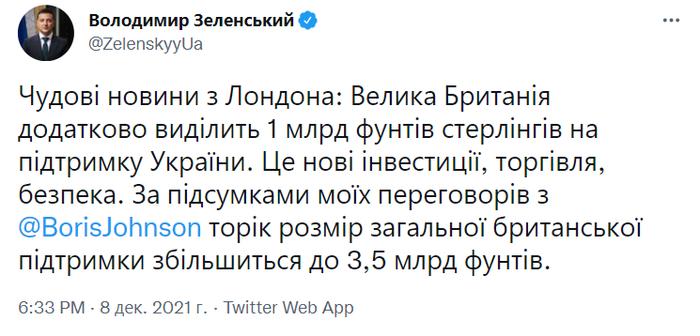 Новость на странице Владимира Зеленского в Twitter