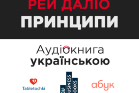 Группа ICU выпустила первую аудиокнигу в серии ICU Business Books