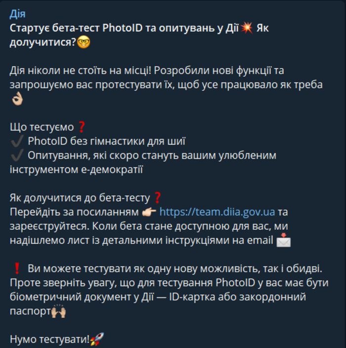Публикация в Telegram-канале "Дії"