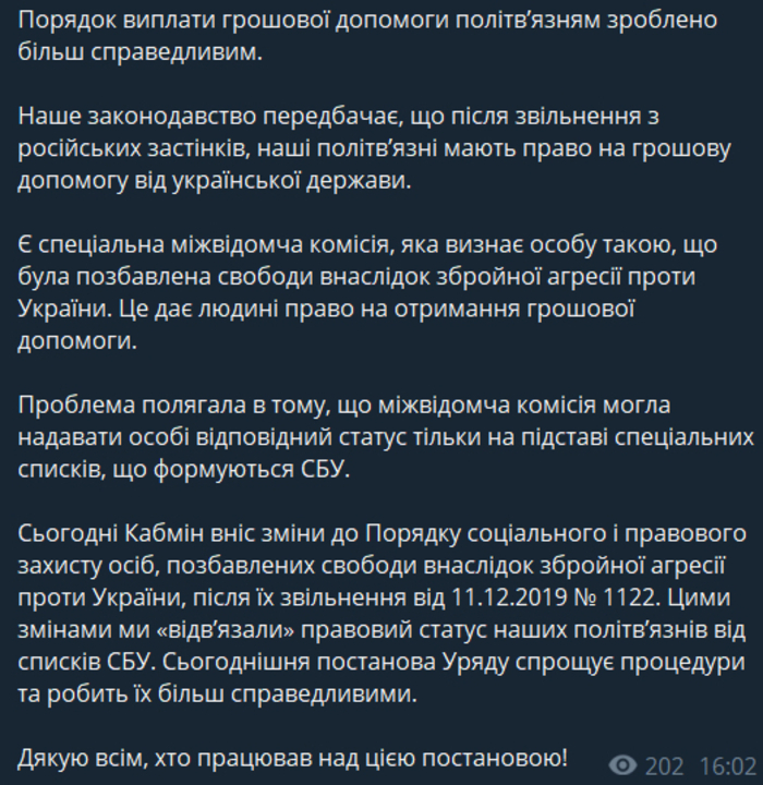 Публикация Ирины Верещук в Telegram-канале