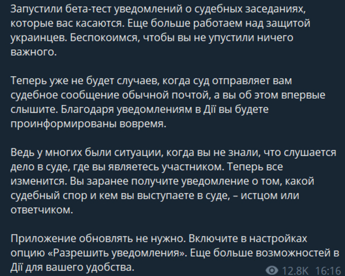 Публикация в Telegram-канале Михаила Федорова