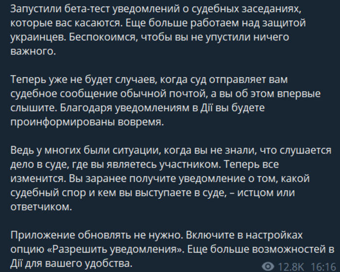Публикация в Telegram-канале Михаила Федорова